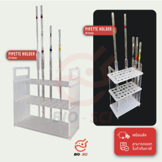 ถาดใส่ ปิเปต (Pipette Holder) 28 / 50 ช่อง ทำจากอะคริลิค *ขนาดช่องสามารถดูรายละเอียดในรูป, คำอธิบาย