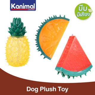 Kanimal Dog Fruit Toy ของเล่นสุนัข ของเล่นบีบมีเสียง รูปผลไม้ต่างๆ สำหรับสุนัขพันธุ์เล็ก-กลาง Size M ขนาด 12 ซม.