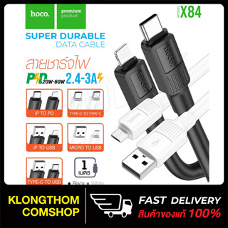 Hoco X84 สายชาร์จ รุ่นสายหนาพิเศษ 6มม. 1 เมตร 3A/60W Chaging Data Cable สายชาร์จใหม่ล่าสุด ชาร์จเร็ว ถ่ายโอนข้อมูลได้