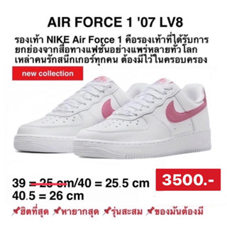 รองเท้า Nike Air Force 1 Low 07 White Desert Berry (Womens) （DQ7569-101）ลิขสิทธิ์แท้100%