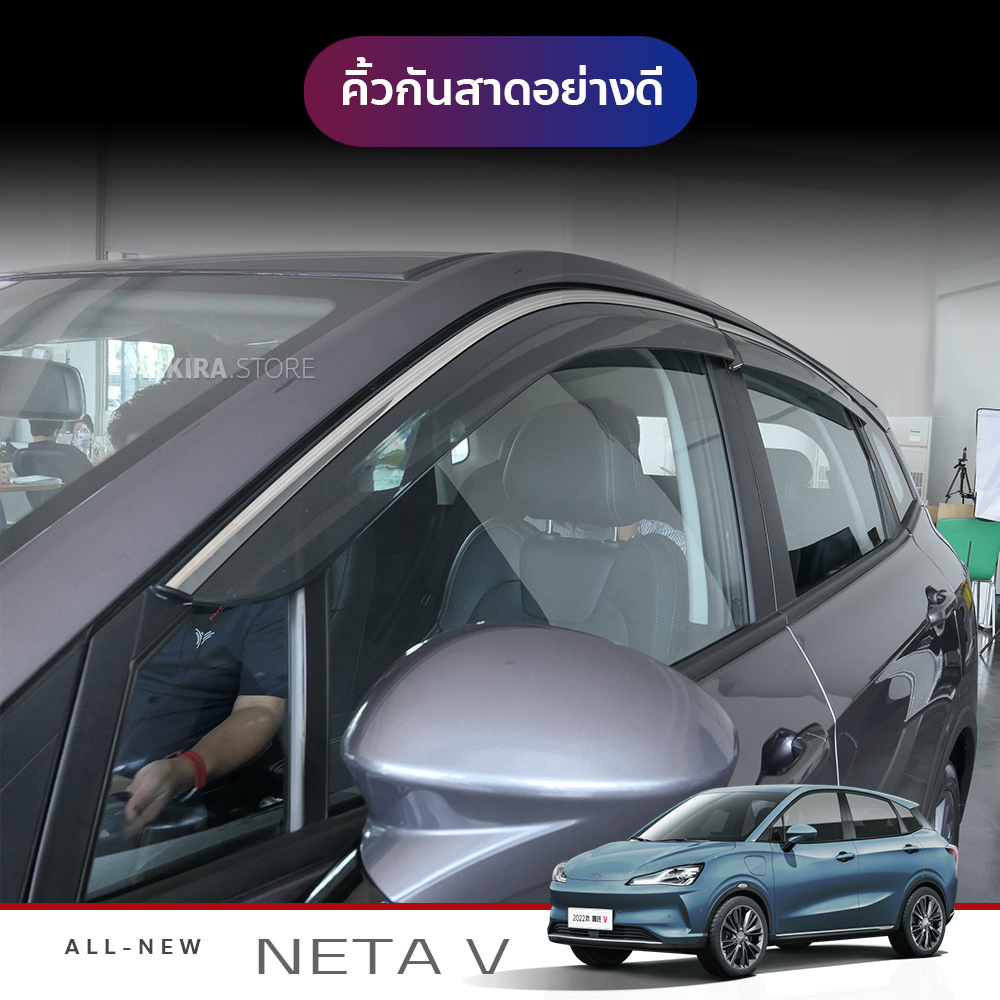 คิ้ว กันสาด ประตูรถ อย่างดี พร้อมแถบโครเมี่ยม NETA V และ V-II