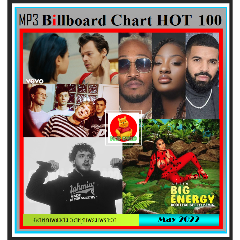 Usb/Cd] Mp3 สากลรวมฮิต Billboard Chart Top 100 : May 2022 #เพลงสากล  #ใหม่ล่าสุด #พฤษภาคม 2565 | Shopee Thailand