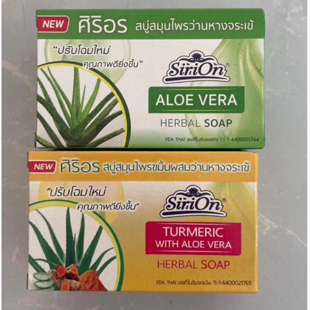 สบู่สมุนไพรว่านห่างจรเข้ศิริอร