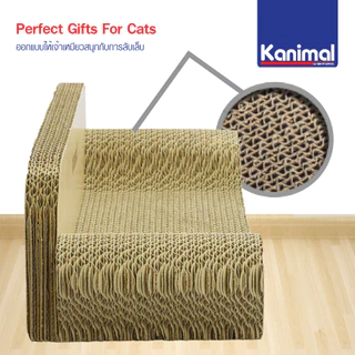 [94425] Kanimal Cat Toy ของเล่นแมว ที่ลับเล็บ ที่ข่วนเล็บแมว รุ่นโซฟาจัมโบ้ ขนาด 55x27x20 ซม. แถมฟรี! Catnip