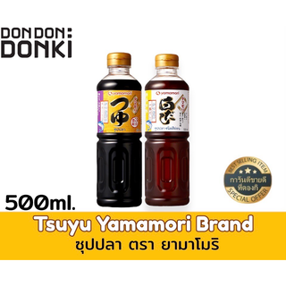 Tsuyu (Yamamori Brand) / ซุปปลา (ตรา ยามาโมริ)