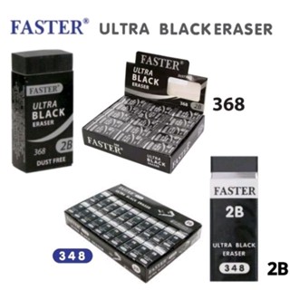 FASTER ยางลบดินสอเนื้อสีดำ 2B Ultra Black Eraser รุ่น 348 (40 ก้อน) และ 368 (30 ก้อน) (ยกกล่อง)