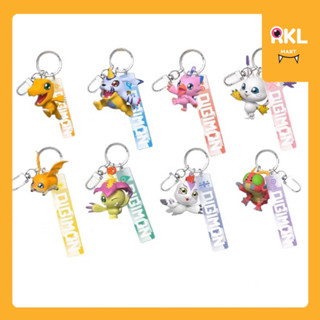 ‼️พร้อมส่ง ☄️แยกตัว พวงกุญแจ DIGIMON ADVENTURE 👾