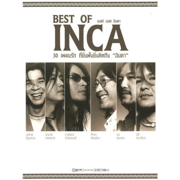 CD Audio คุณภาพสูง เพลงไทย Best of Inca อินคา (2CD) (ทำจากไฟล์ FLAC คุณภาพเท่าต้นฉบับ 100%)
