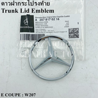 BENZแท้ ดาวฝากระโปรงท้าย E-COUPE W207 OE.207 817 02 16