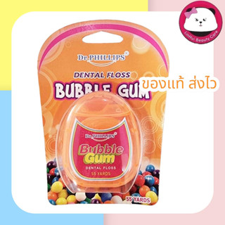 ไหมขัดฟัน กลิ่น bubble gum 55 หลา Dr.phillips ไหมขัดฟัน 55 หลา กลิ่นบับเบิ้ลกัม