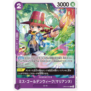 OP04-065 Miss.Goldenweek(Marianne) Character Card C Purple One Piece Card การ์ดวันพีช วันพีชการ์ด ม่วง คาแรคเตอร์การ์ด