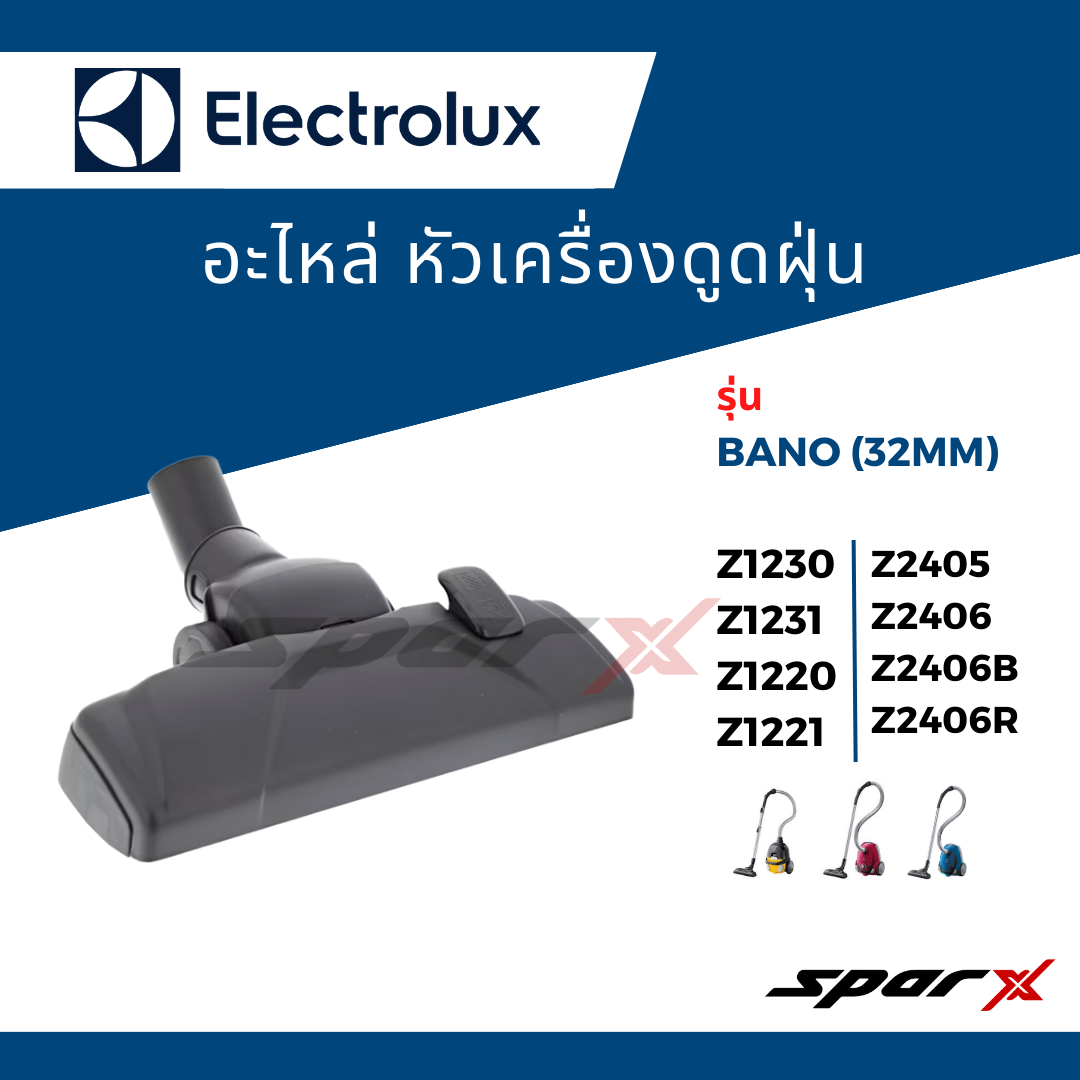 Electrolux หัวเครื่องดูดฝุ่น อะไหล่เครื่องดูดฝุ่น รุ่น Z1230 / Z2405 / Z1231 / Z2406 / Z1220/  Z2406
