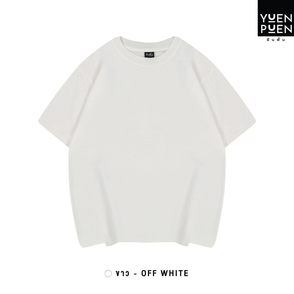 YuenPuen เสื้อยืด Oversize สีขาว ยืนพื้นไม่ยืด ไม่ย้วย เสื้อสีพื้น เสื้อโอเวอร์ไซส์ ผ้านุ่ม