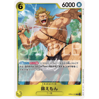 [OP04-102] Kinemon (Rare) One Piece Card Game การ์ดเกมวันพีซถูกลิขสิทธิ์