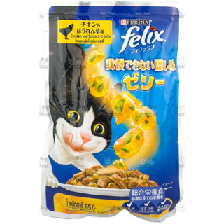 FELIX เฟลิกซ์ รสไก่และผักโขมในเยลลี่ 85gx12ซอง