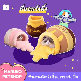 【พร้อมส่งในไทย】ที่นอนแมว บ้านแมว ที่นอนสัตว์เลี้ยง อุปกรณ์สัตว์เลี้ยง ที่นอนแมว เตียงที่นอนสัตว์เลี้ยง MR9