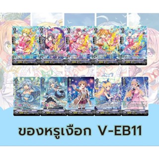 🧜‍♀️ของหรู เงือก V-EB11 คอรัล รีเวีย แปซิฟิก้า SVR SP ลายเซ็นเมโลดี้