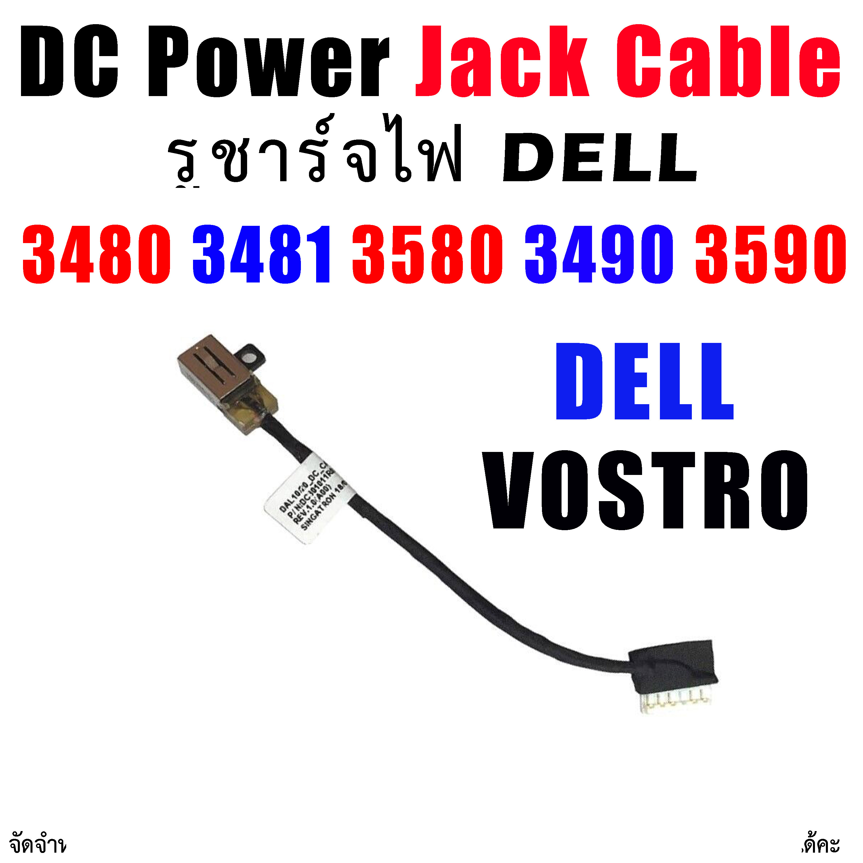 228R6 ซ็อกเก็ต DC Power Jack Cable Vostro 3480 3481 3580 3581 3582 3583 3584 Latitude 3490 3590