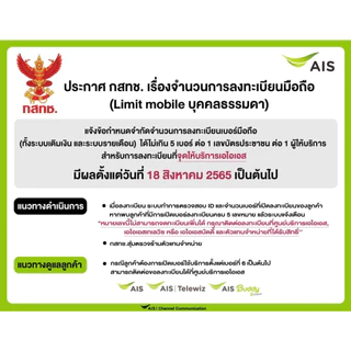 ซิมเทพAIS DTAC TRUE เน็ตเร็ว4Mbps,15Mbps, 20Mbps, 30Mbps, ไม้่อั้นไม่ลดสปีด ใช้ได้ไม่จำกัด
