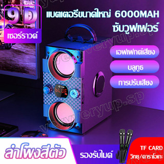 ลำโพง A26 ลำโพงบลูทูธ ลำโพงคาราโอเกะ ลำโพงพกพา HIFI Bluetooth Speaker รองรับวิทยุ FM AUX/USB/TF Card