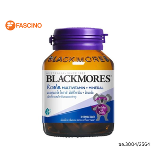 Blackmores Koala Multivitamin+Mineral เม็ดเคี้ยวผสมวิตามินรวมและแร่ธาตุ (30 เม็ด)