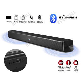 [ใหม่] ลำโพงซาวด์บาร์ Bluetooth TV Speaker with Soundbar สเตอริโอไร้สายบลูทูธ ซาวด์บาร์ทีวี สามารถเชื่อมต่อกับทีวี คอมพิ