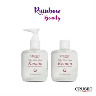 Cruset Silky Hair Coat Keratin 85 มล. เซรั่มเคลือบผม ครูเซ็ท ซิลกี้แฮร์โคท เคอราติน เซรั่มเคลือบฟื้นบำรุงเส้นผม