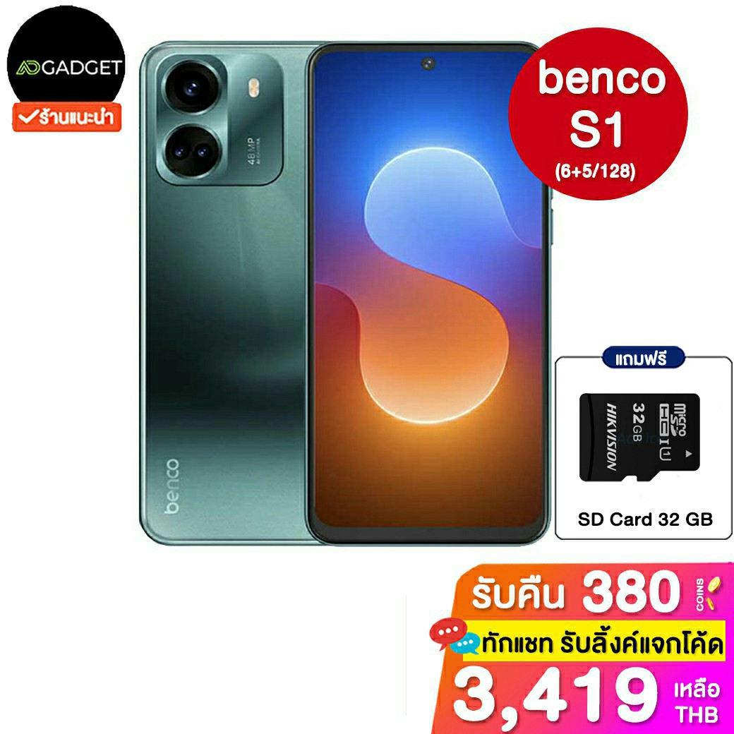 [เหลือ3419 รับโค้ดทักแชท] benco S1 (6+5/128GB) สมาร์ทโฟน 4G รุ่นใหม่ ประกันศูนย์ไทย 1 ปี [แถม sd card hiskvision 32 gb]
