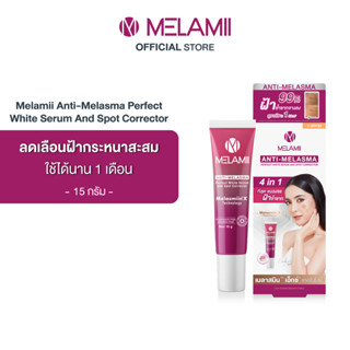 15G l Melamii Anti-Melasma Perfect White Serum and Spot Corrector ครีมทาฝ้ากระ จุดด่างดำ ผิวหมองคล้ำ