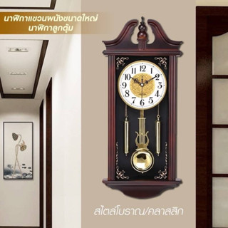 นาฬิกา T2888 WOOD BROWNSilent Swing Wall Watches Vintage Clocks นาฬิกาแขวนผนังขนาดใหญ่ ลายไม้สไตล์วินเทจ