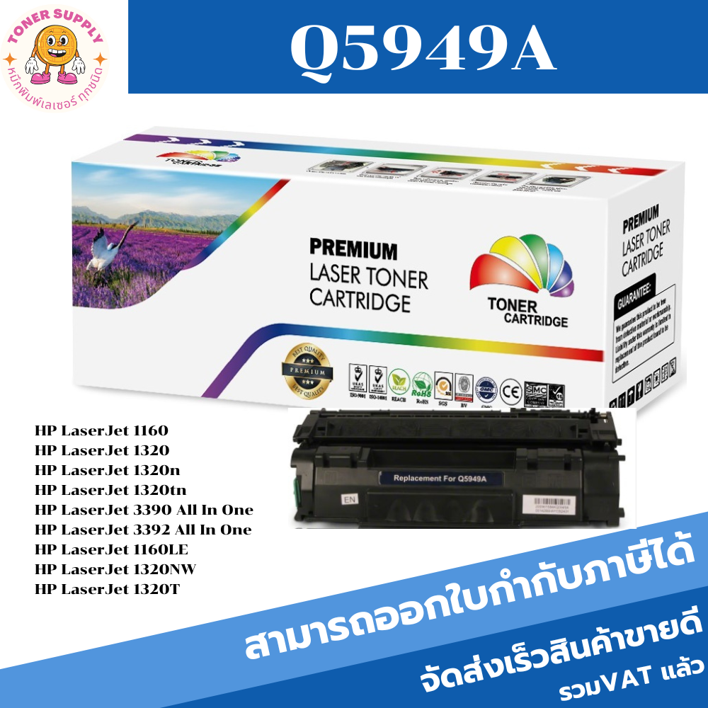 ตลับหมึกโทนเนอร์เทียบเท่า HP Q5949A/Q7553A(ราคาพิเศษ) FOR HP LaserJet MFP M2727nf/P2014/P2015/P2015d