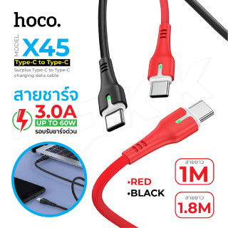 Hoco X45 Surplus สายชาร์จ Type-C to Type-C and Type-C to ip 3A 18W สายชาร์จ