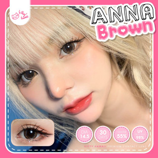 คอนแทคเลนส์ คิตตี้ คาวาอิ Anna Brown