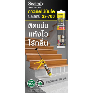 SEALEX SX-700 กาวตะปู sx 700 กาวสำหรับติดตั้ง กาวพลังตะปู ซีลเลกซ์กาวตะปู ขนาด 415 กรัม