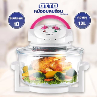 หม้ออบลมร้อน OTTO รุ่น CO-703A