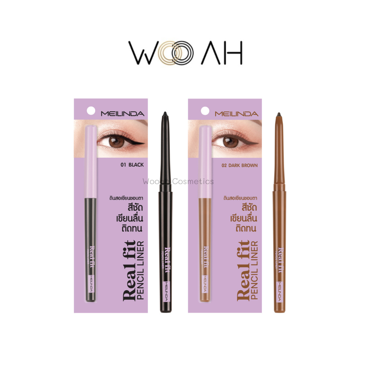 ถูก/แท้/มีไลฟ์ อายไลน์เนอร์ MEILINDA Real Fit Pencil Liner ดินสอเขียนขอบตา เขียนขอบตา เขียนตา กรีดตา ตาคม กันน้ำ