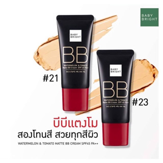 Baby Bright Watermelon &amp; Tomato Matte BB Cream SPF45 PA++ เบบี้ ไบร์ท แตงโม&amp;มะเขือเทศ บีบี ครีม (30g.)