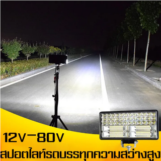 1 ชิ้น ไฟสปอร์ตไลท์ SUPER LED ขนาด 8 นิ้ว ไฟ LED บาร์สปอร์ตไลท์แอลอีดีกันน้ำหมอกขับรถโคมไฟสไตล์วินเทจ Spotlight SUV รถบร