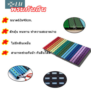 【กรุงเทพจัดส่งสินค้า】พรมเช็ดเท้า พรมห้องน้ำ  ดูดน้ำดี แห้งไว  ห้องครัว กันกลิ่นท่อระบายน้ำ ตะแกรงกันกลิ่น พรมห้องน้ำ