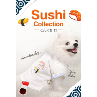 ANIMAL-GO-ROUND เสื้อผ้าเครื่องแต่งกาย สัตว์เลี้ยง, หมา, แมว, สุนัข รุ่น SUSHI BLUE