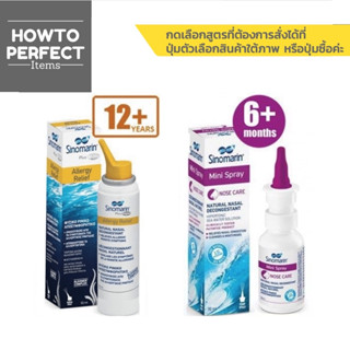 Sinomarin ซิโนมาริน สเปรย์พ่นทำความสะอาดโพรงจมูก ( Allergy Relief / Mini Spray ) nasal spray