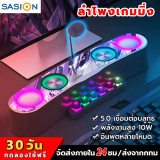 ซับวูฟเฟอร์ 5.0 ลำโพงเล่นเกม ลำโพงซับวูฟเฟอร์ 3D ลำโพง Bluetooth Gaming Speaker ลำโพงเกม ลำโพงบลูทูธ ลำโพงคอมพิวเตอร์