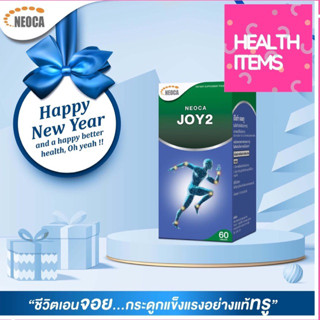 Neoca Joy2 นีโอก้า จอย 2 บำรุงข้อ กระดูก ขนาด 60 เม็ด