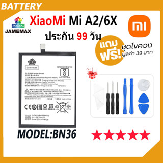 JAMEMAX แบตเตอรี่ XiaoMi Mi A2 / Mi 6X Battery Model BN36 ฟรีชุดไขควง hot!!!