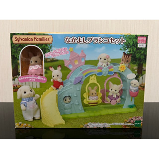 🌻สินค้าใหม่🌻 Sylvanian Nursery Friend Swing Baby Milk rabbit ซิลวาเนียน ชิงช้า เนอร์สเซอรี่ เบบี้ กระต่าย มือ1