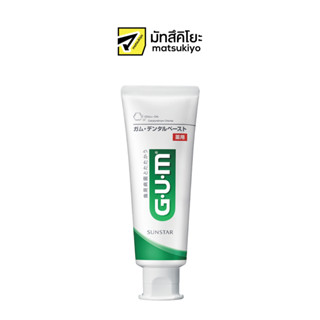 Gum Dental Paste S 130g. กัมเดนทัลเพสท์เอส 130กรัม