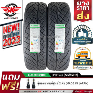 Goodride ยางรถยนต์สายซิ่ง 225/55R17 (ล้อขอบ17) รุ่น Sport AS2 2 เส้น (ยางใหม่ปี 2023)