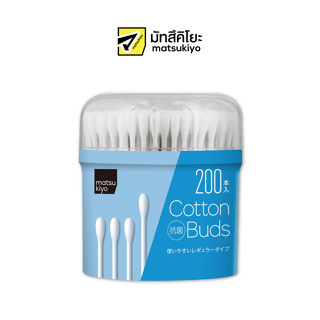 MATSUKIYO COTTON BUDS 200 pieces มาซึคิโยคอตตอนบัดส์รูปทรงหยดน้ำ 200ชิ้น