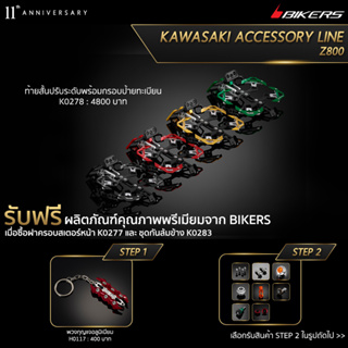 ท้ายสั้นปรับระดับพร้อมกรอบป้ายทะเบียน K0278 (PROMOTION)