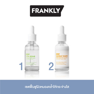 [Frankly Set] เซตฟื้นฟูผิวหมองคล้ำให้กระจ่างใส